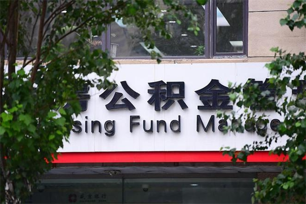 本溪住房公积金封存后怎么取钞（住房公积金封存状态下怎么取）